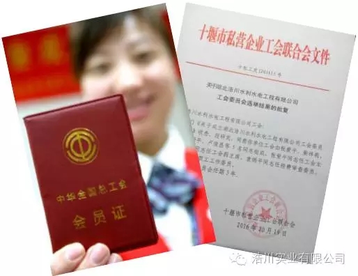 ��ϲӍ���ƴ�ˮ��ˮ늹������޹�˾��������