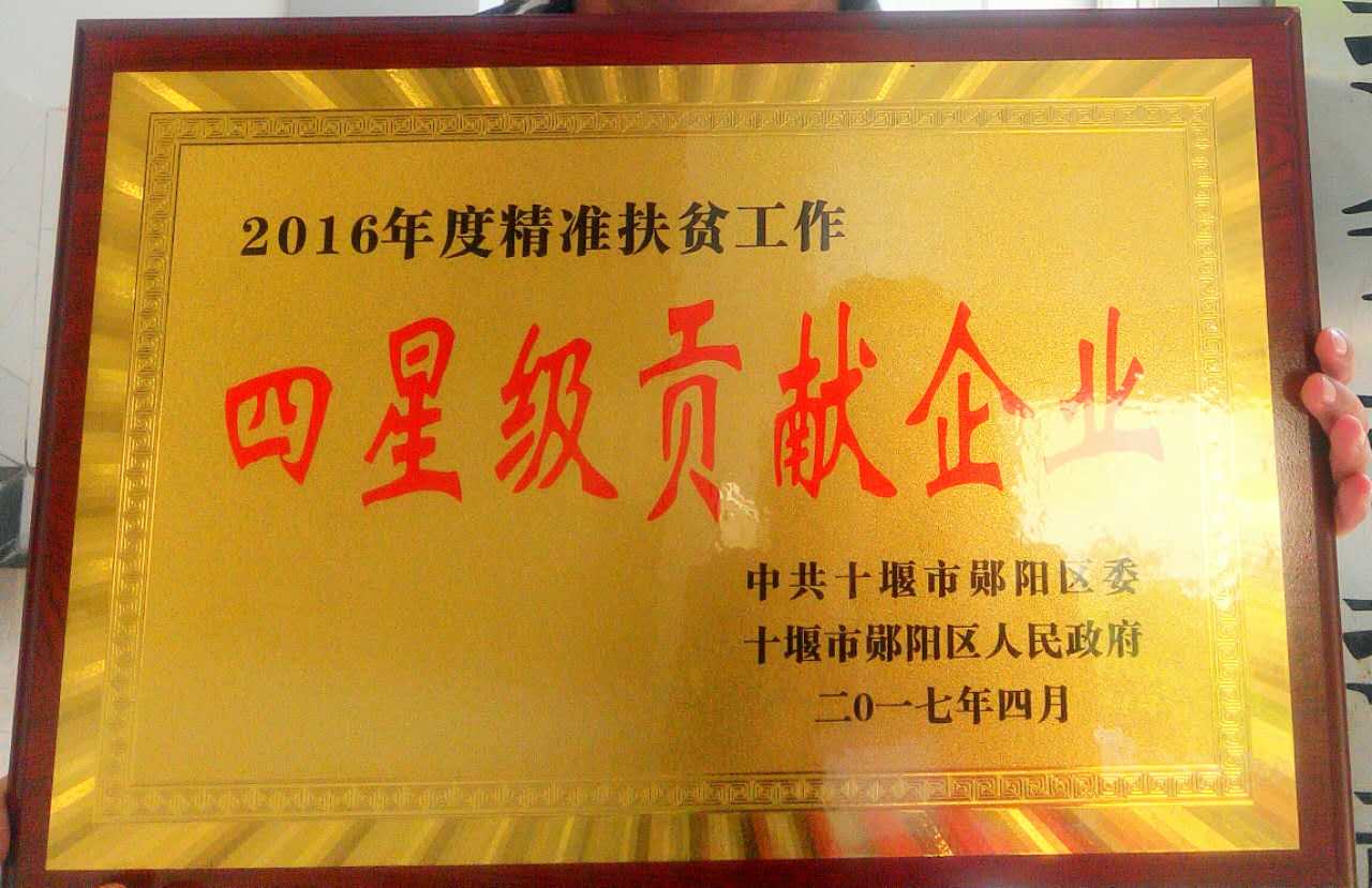 ϲӍ|���������r(n��ng)�I(y��)���B(t��i)�Ƽ����޹�˾�s�@��2016��Ⱦ���(zh��n)��ؚ�������Ǽ�ؕ�I(xi��n)��I(y��)���Q̖