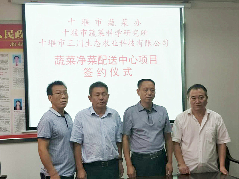 �������ع�˾�c���߲��k�����߲˿ƌW�о�����ӆ�����˼ӹ������Ŀ�����f�h��