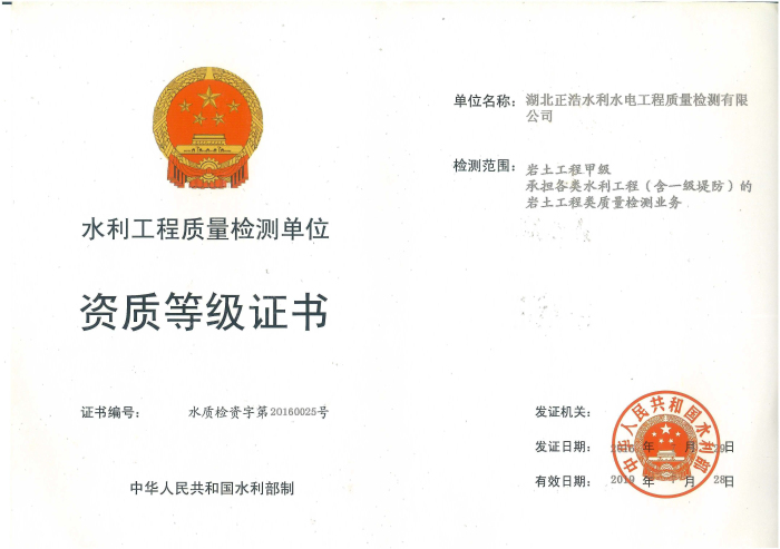 巖土甲級新資質